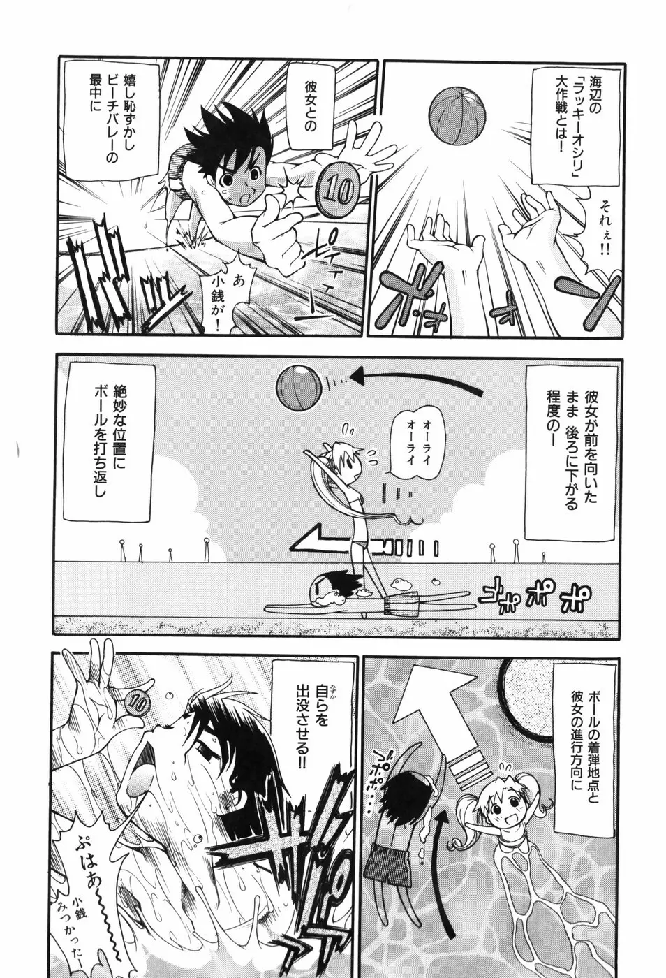 しりある！ Page.212