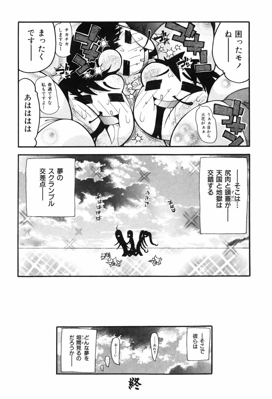 しりある！ Page.216