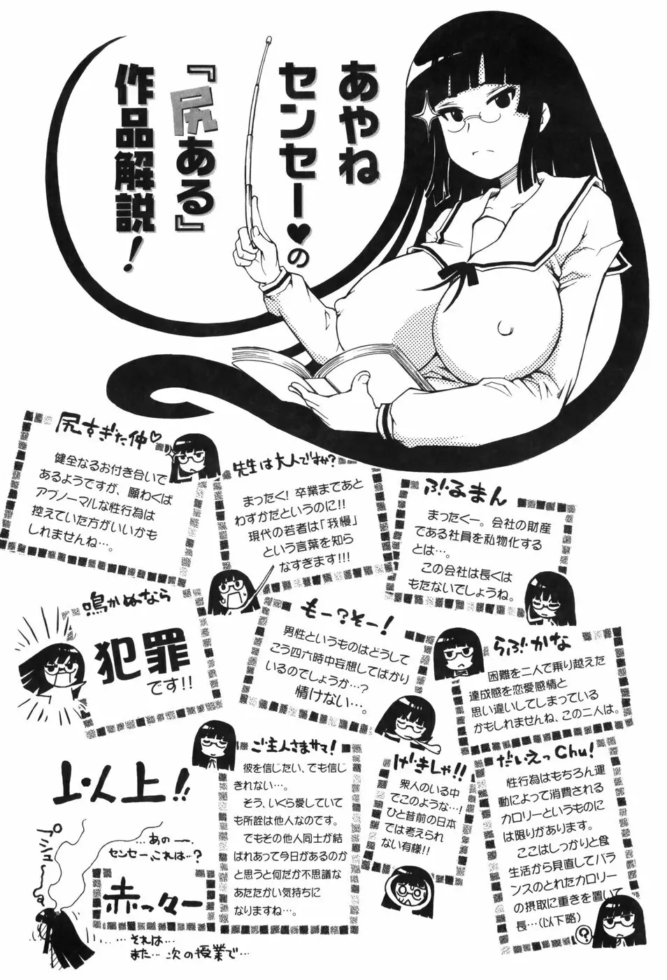 しりある！ Page.217