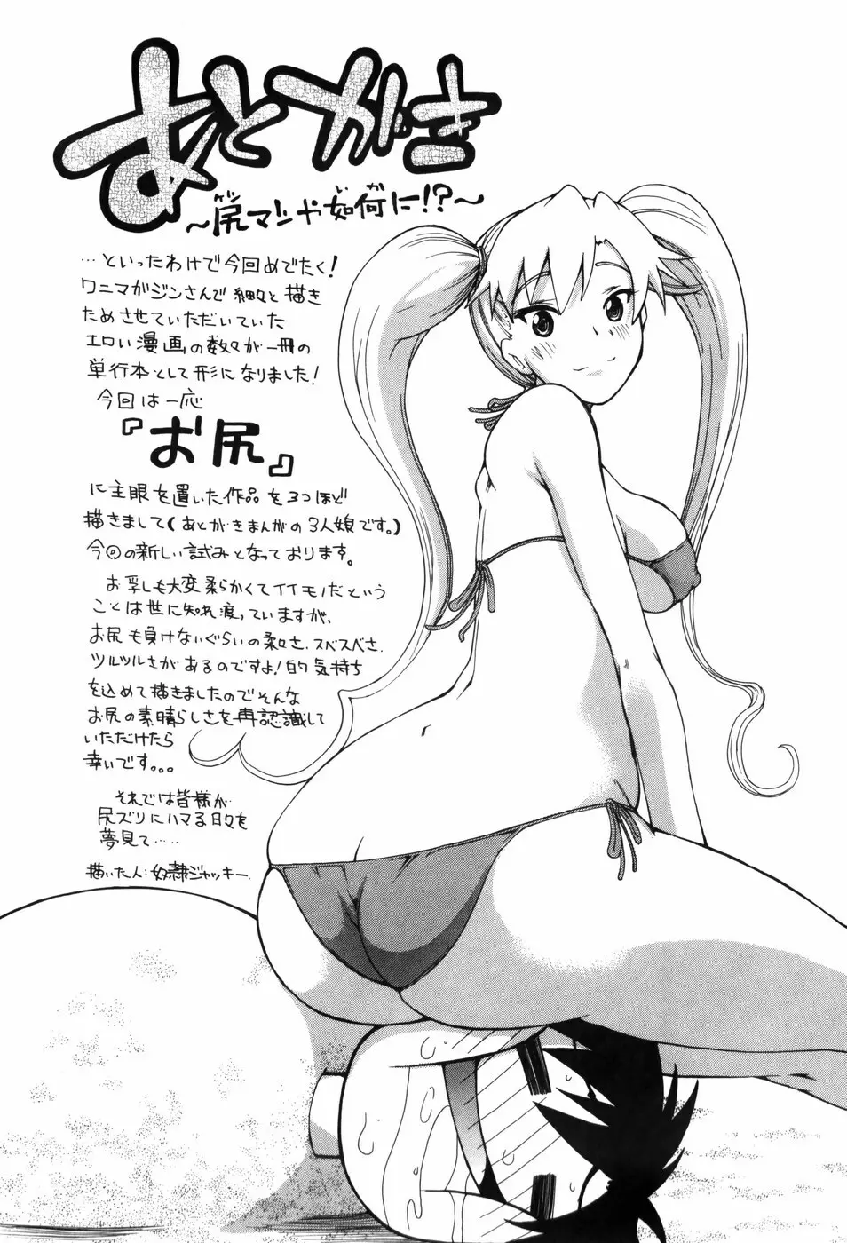 しりある！ Page.218