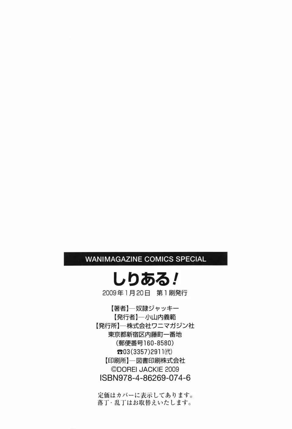 しりある！ Page.219