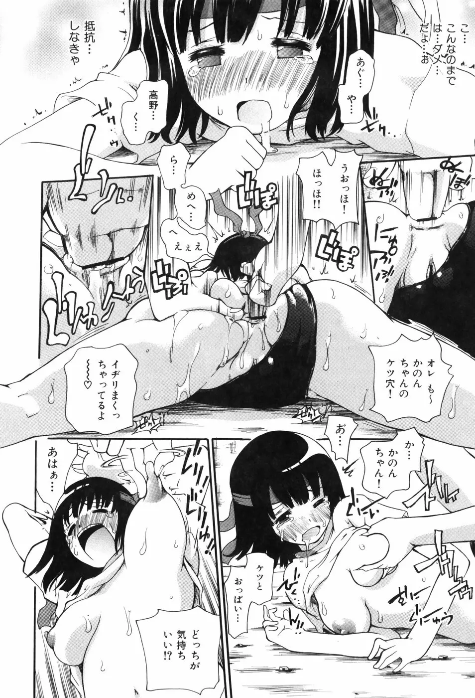 しりある！ Page.22