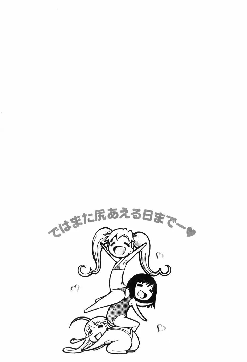 しりある！ Page.220