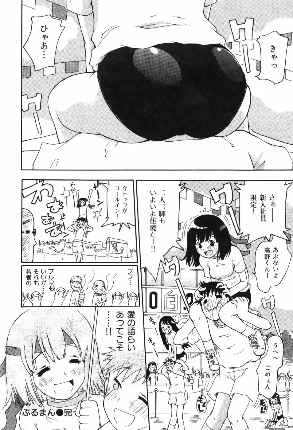 しりある！ Page.30