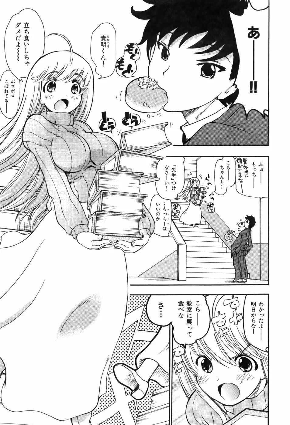しりある！ Page.31