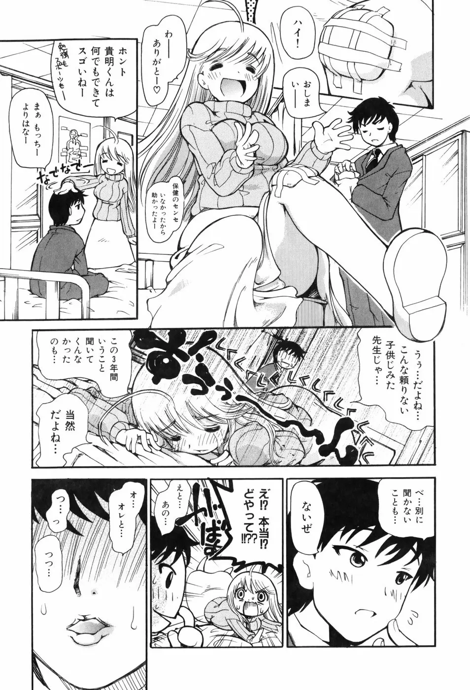 しりある！ Page.33