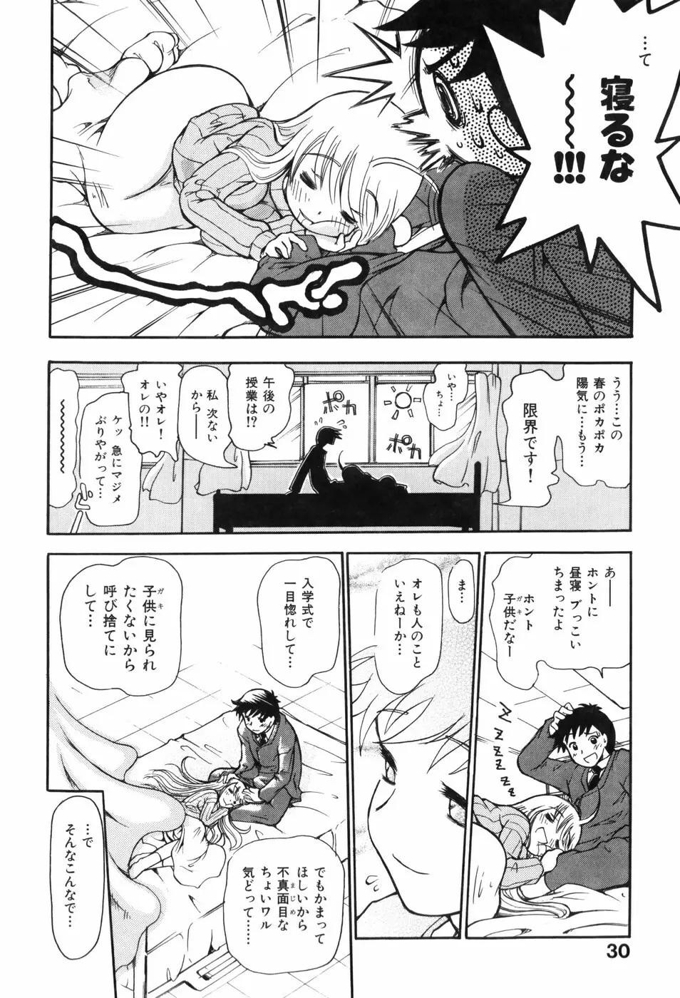 しりある！ Page.34