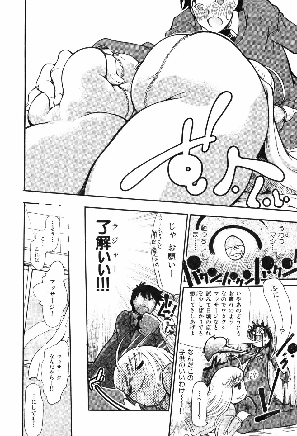 しりある！ Page.36