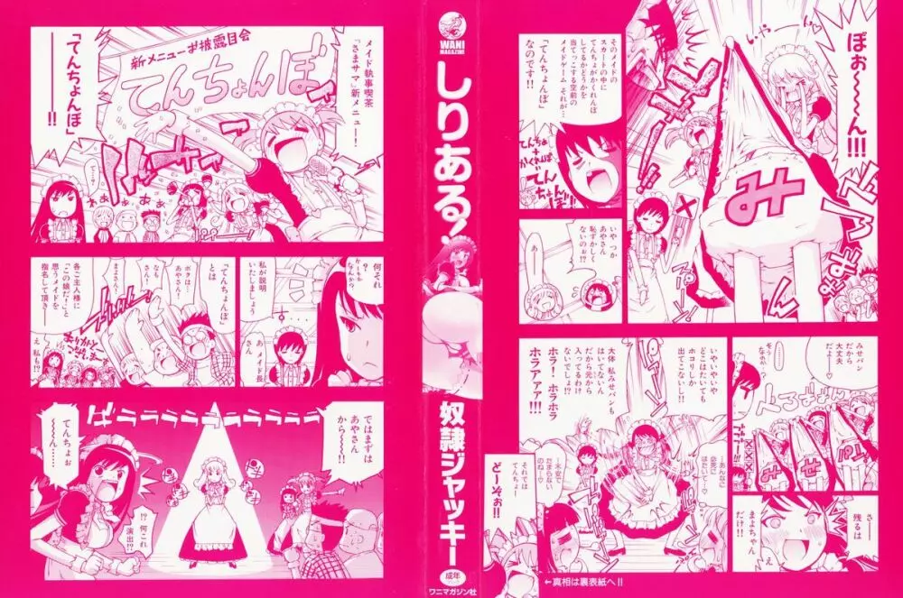 しりある！ Page.4