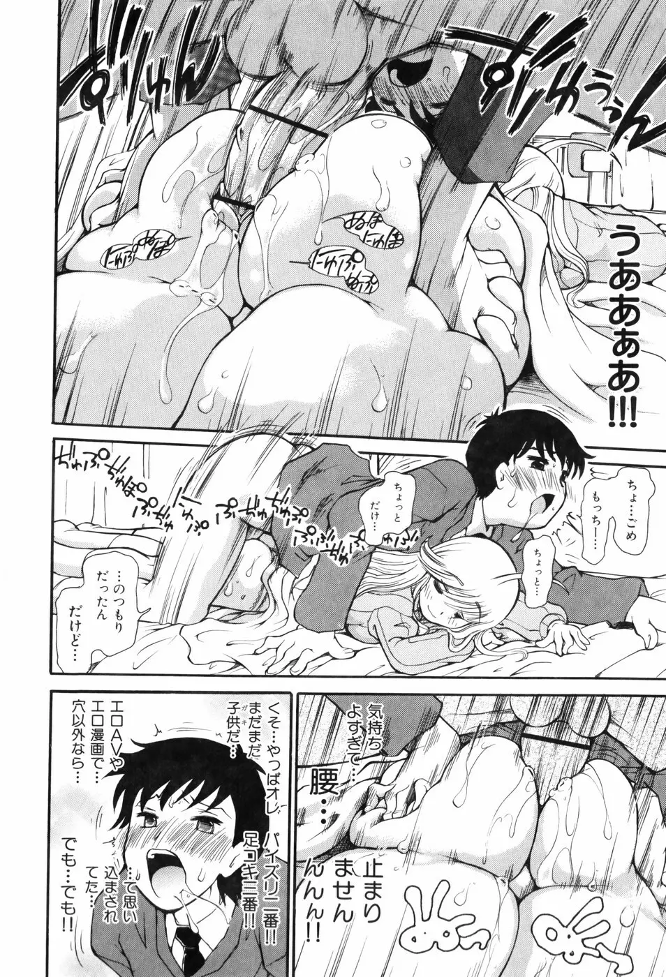 しりある！ Page.40