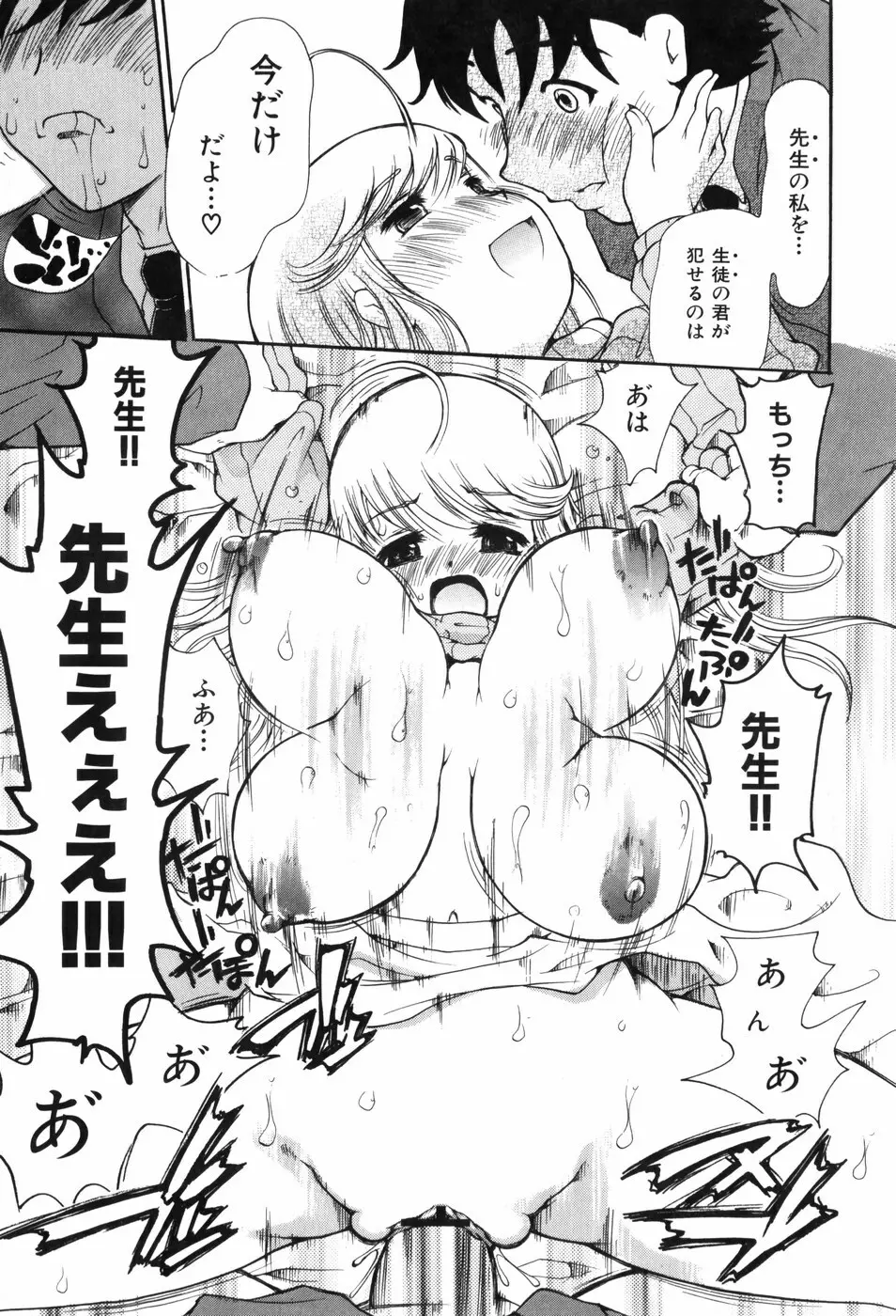 しりある！ Page.45