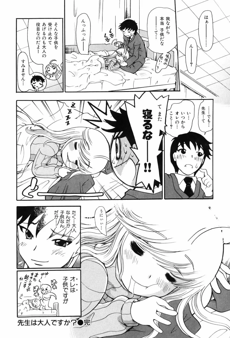 しりある！ Page.50