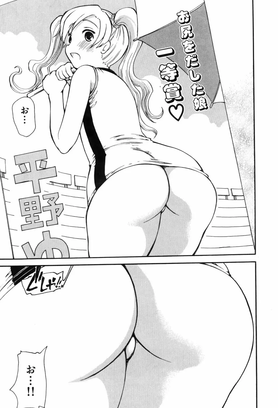 しりある！ Page.51