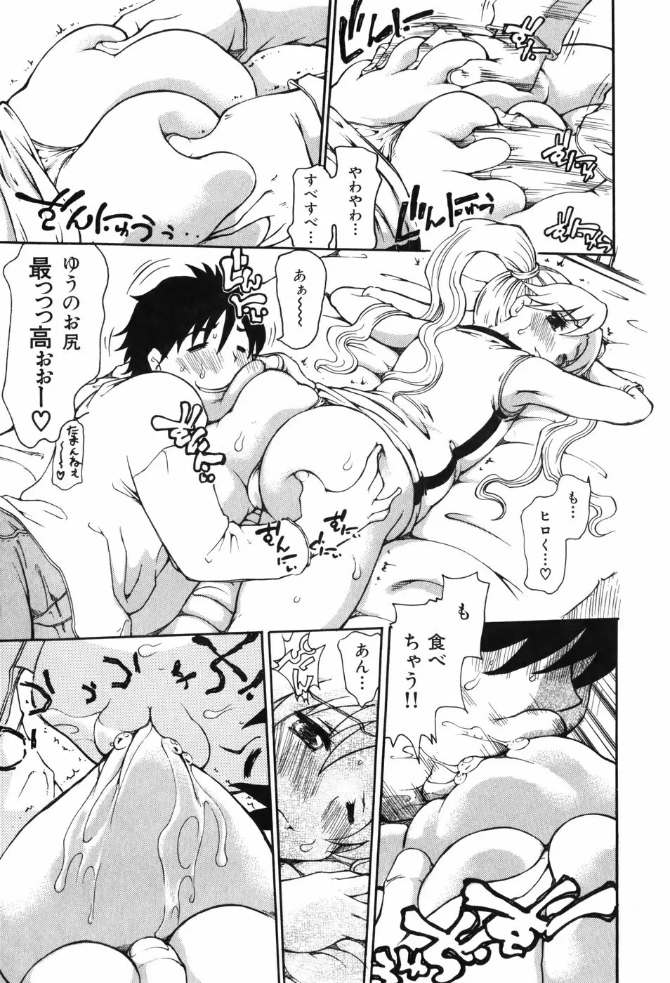 しりある！ Page.57