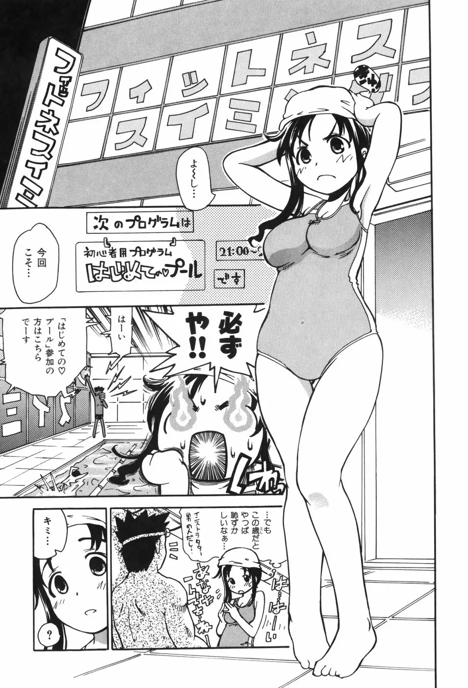 しりある！ Page.71