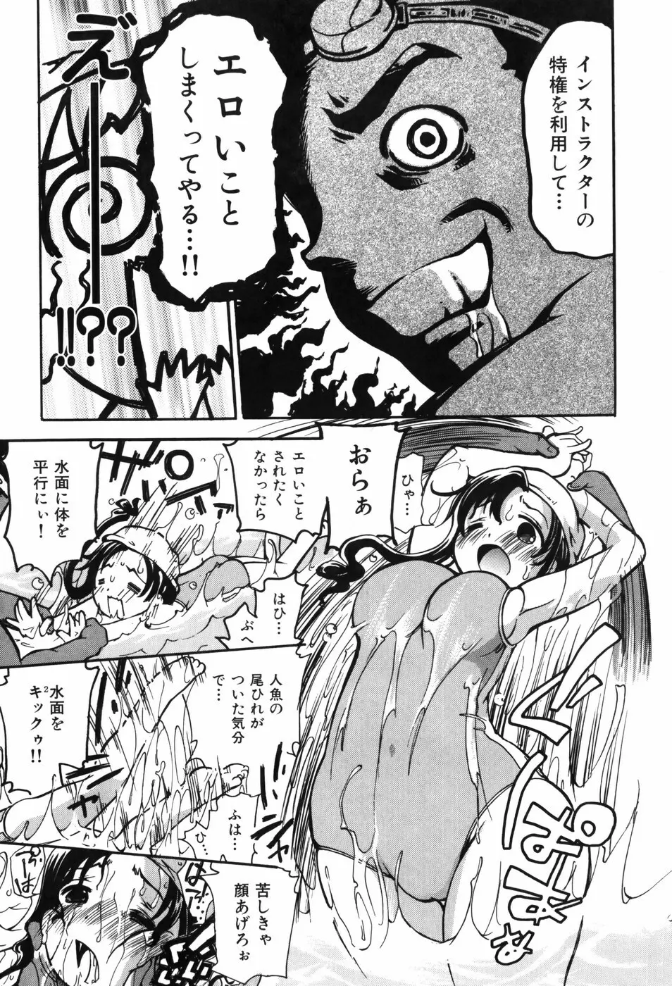 しりある！ Page.75