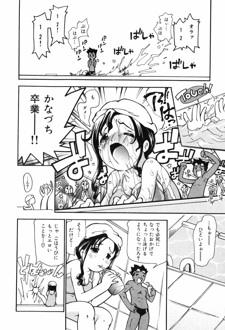 しりある！ Page.76