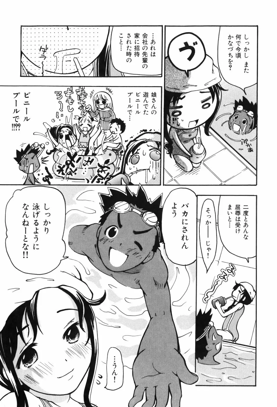 しりある！ Page.77