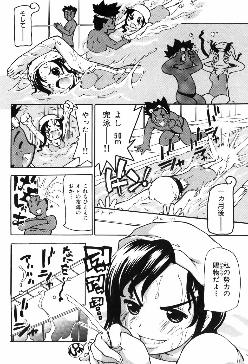 しりある！ Page.78