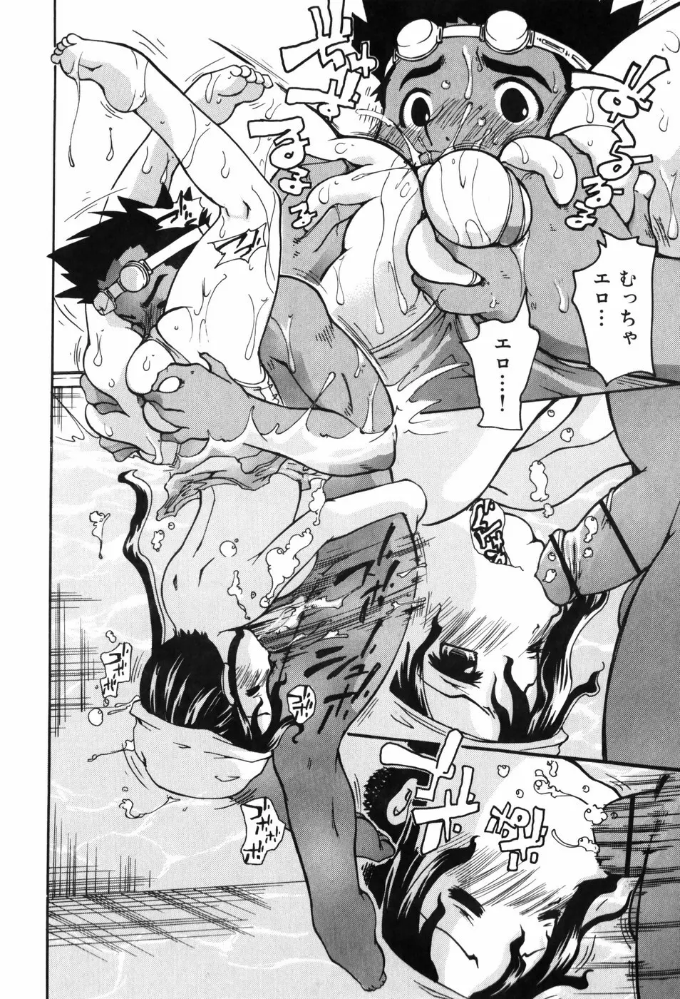しりある！ Page.84