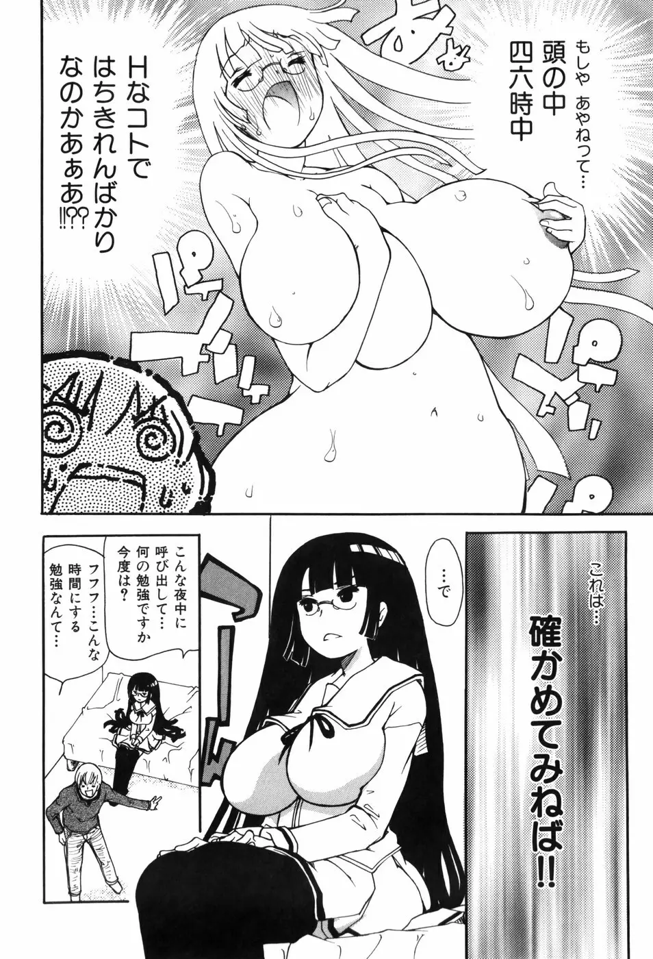 しりある！ Page.94