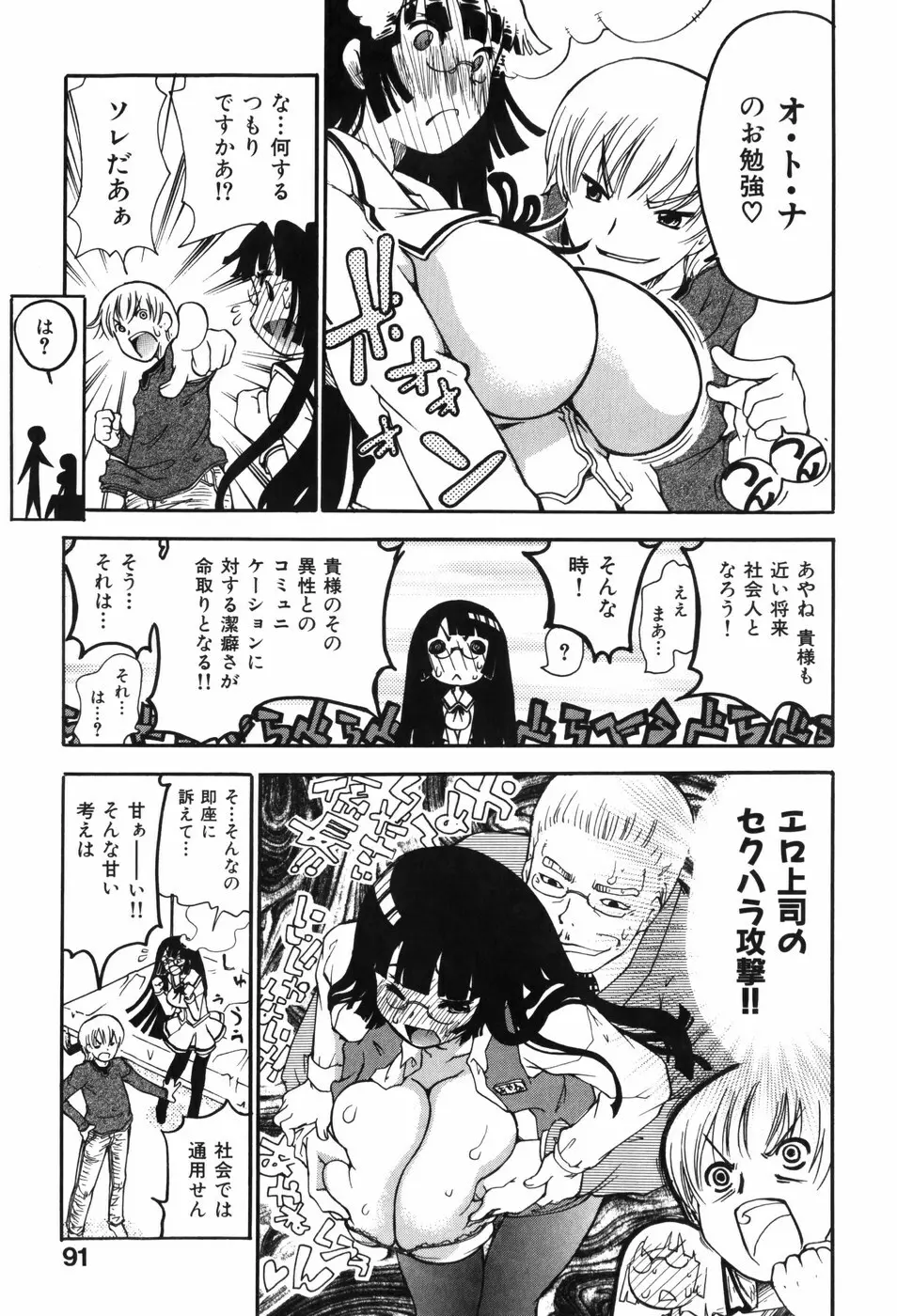 しりある！ Page.95
