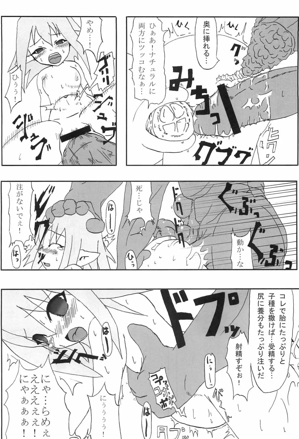 混沌 Page.13