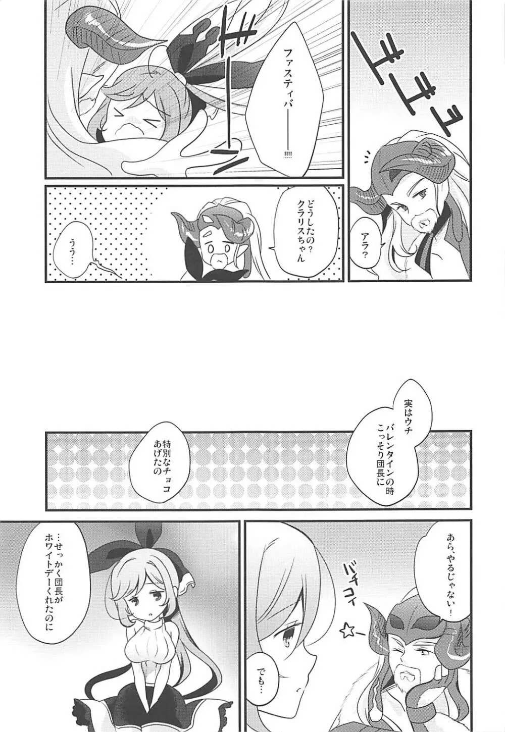 プリズムハート Page.3