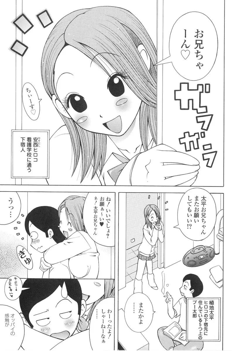 ザードルマニア Page.102