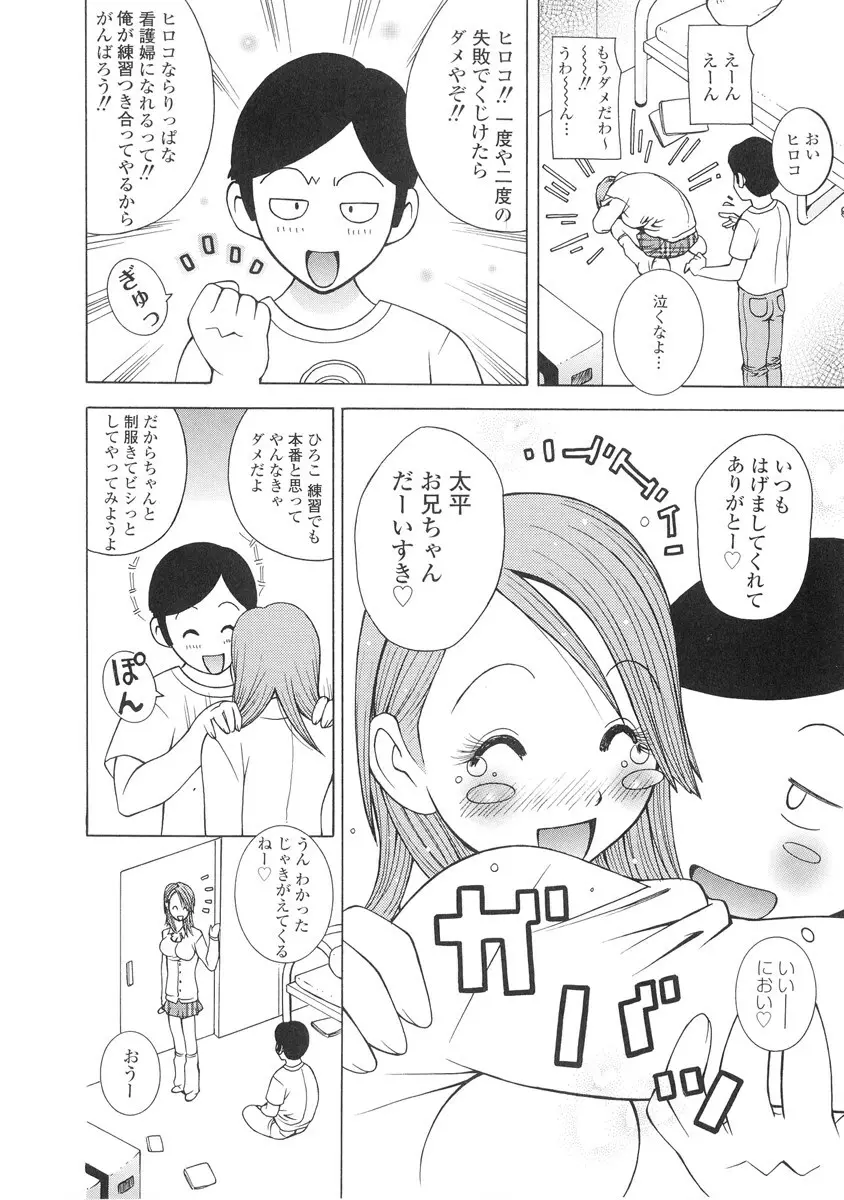 ザードルマニア Page.105