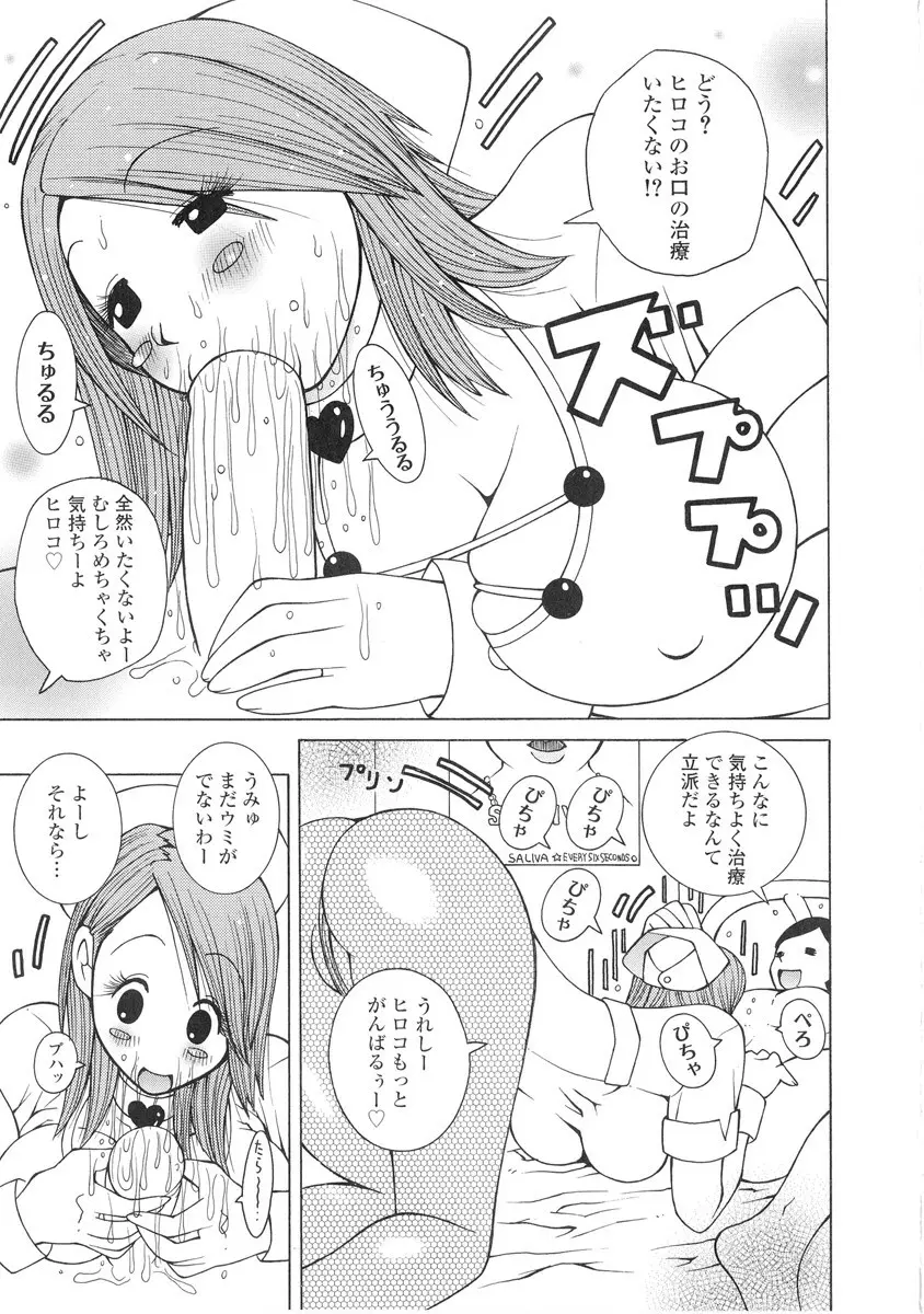 ザードルマニア Page.110