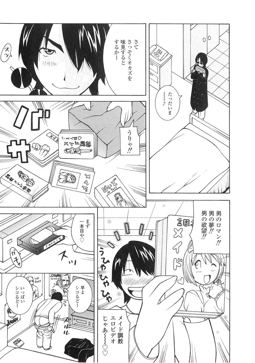 ザードルマニア Page.120