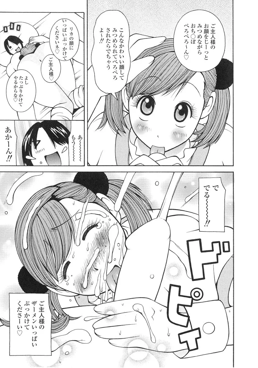 ザードルマニア Page.128