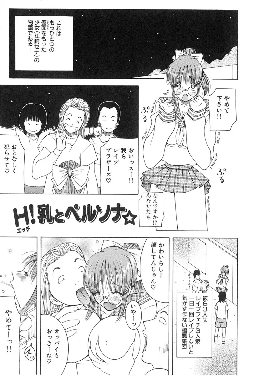 ザードルマニア Page.160