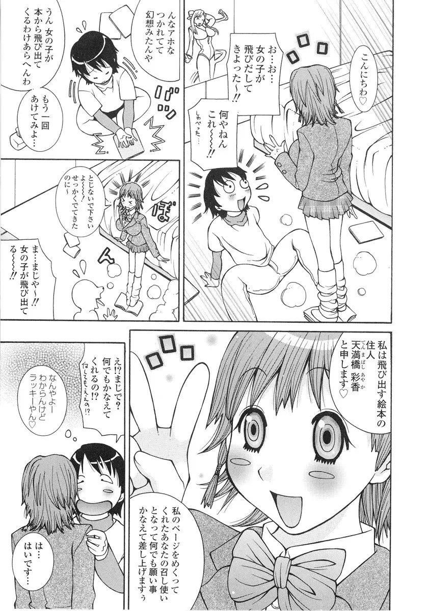 ザードルマニア Page.24