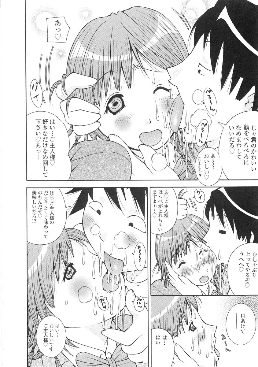 ザードルマニア Page.25