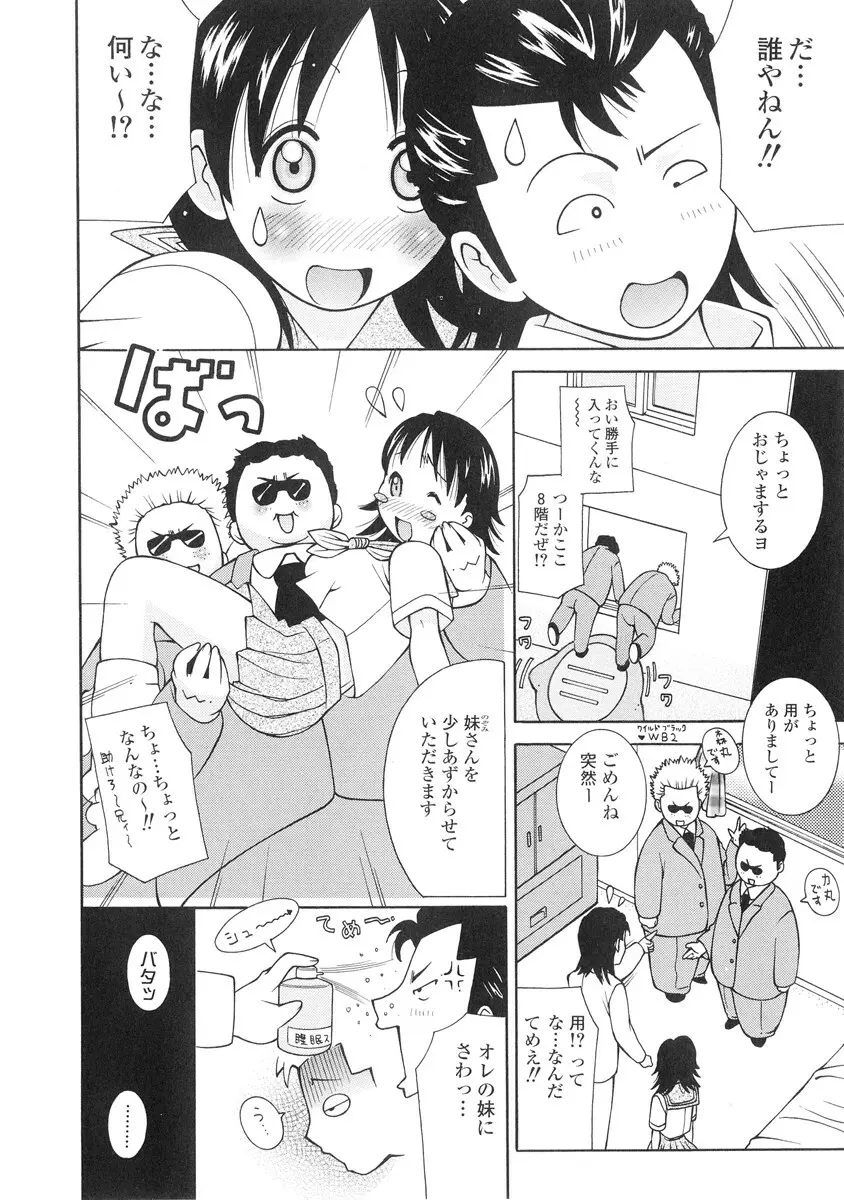 ザードルマニア Page.41