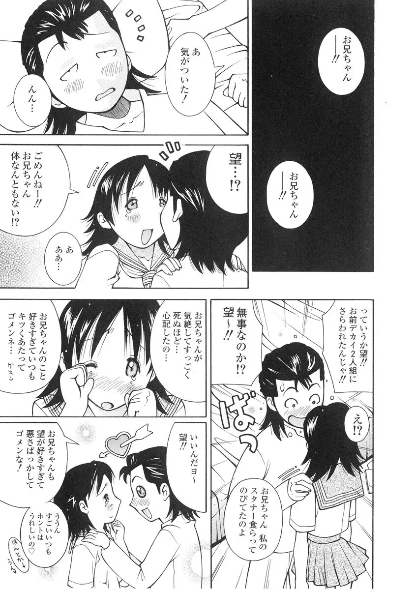 ザードルマニア Page.42