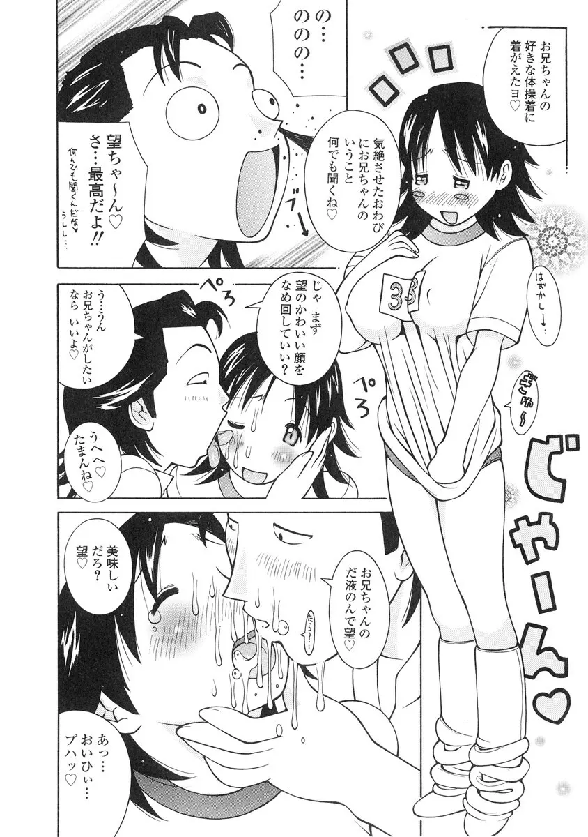 ザードルマニア Page.43