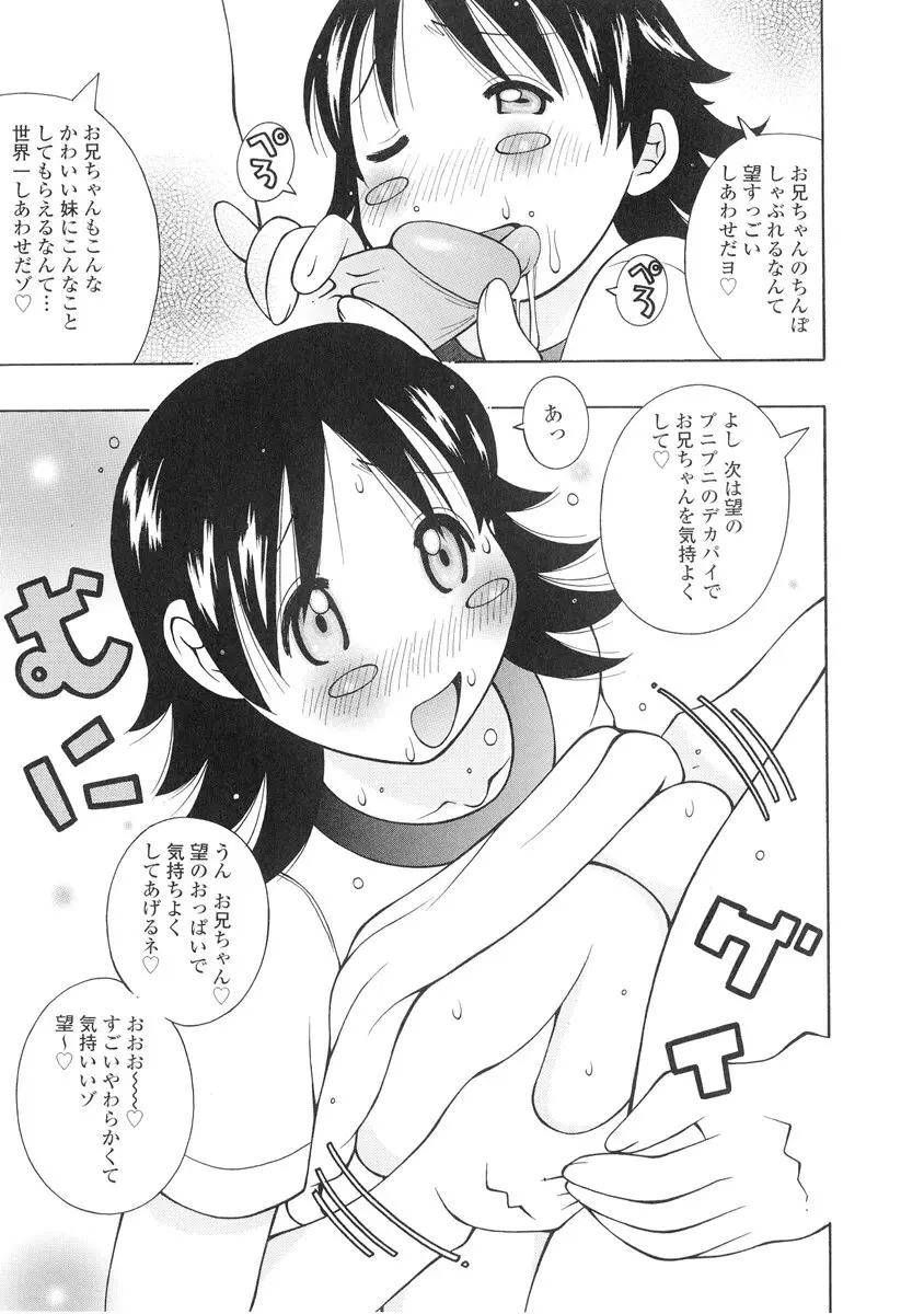 ザードルマニア Page.46