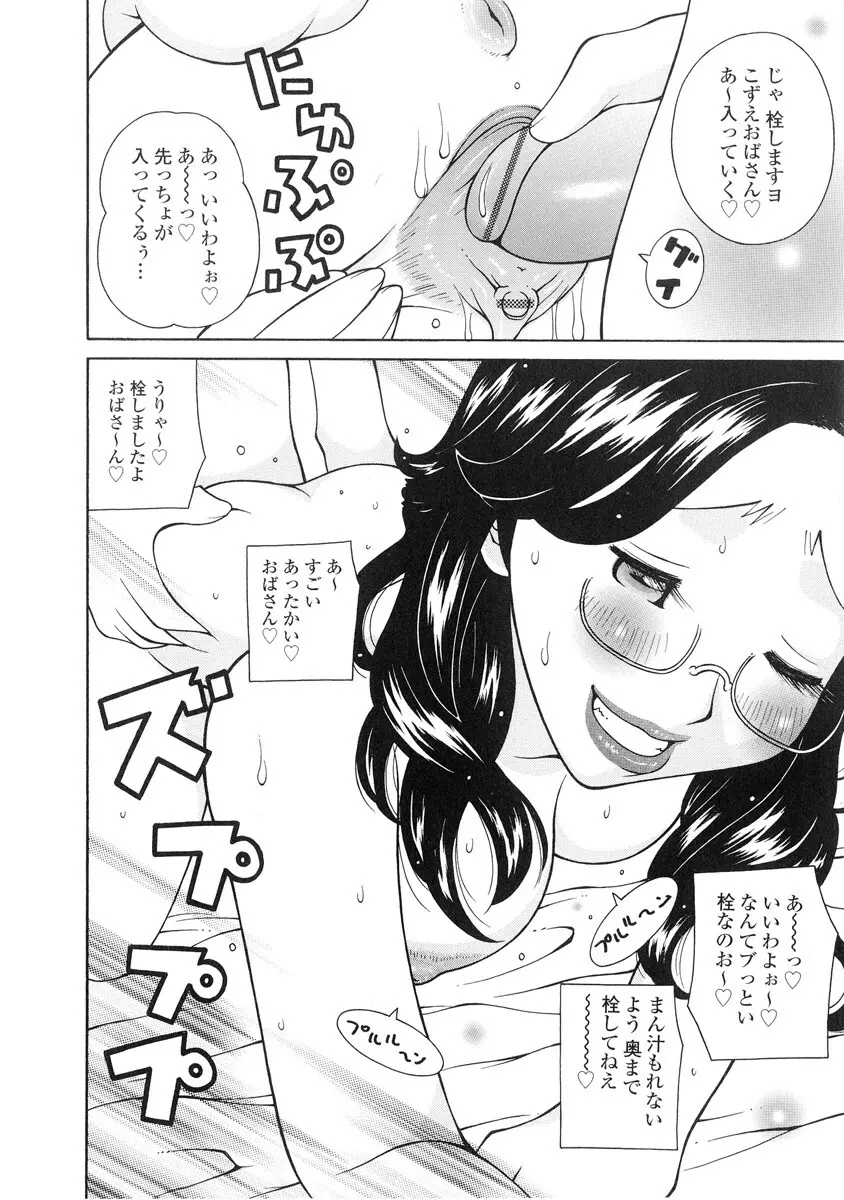 ザードルマニア Page.65