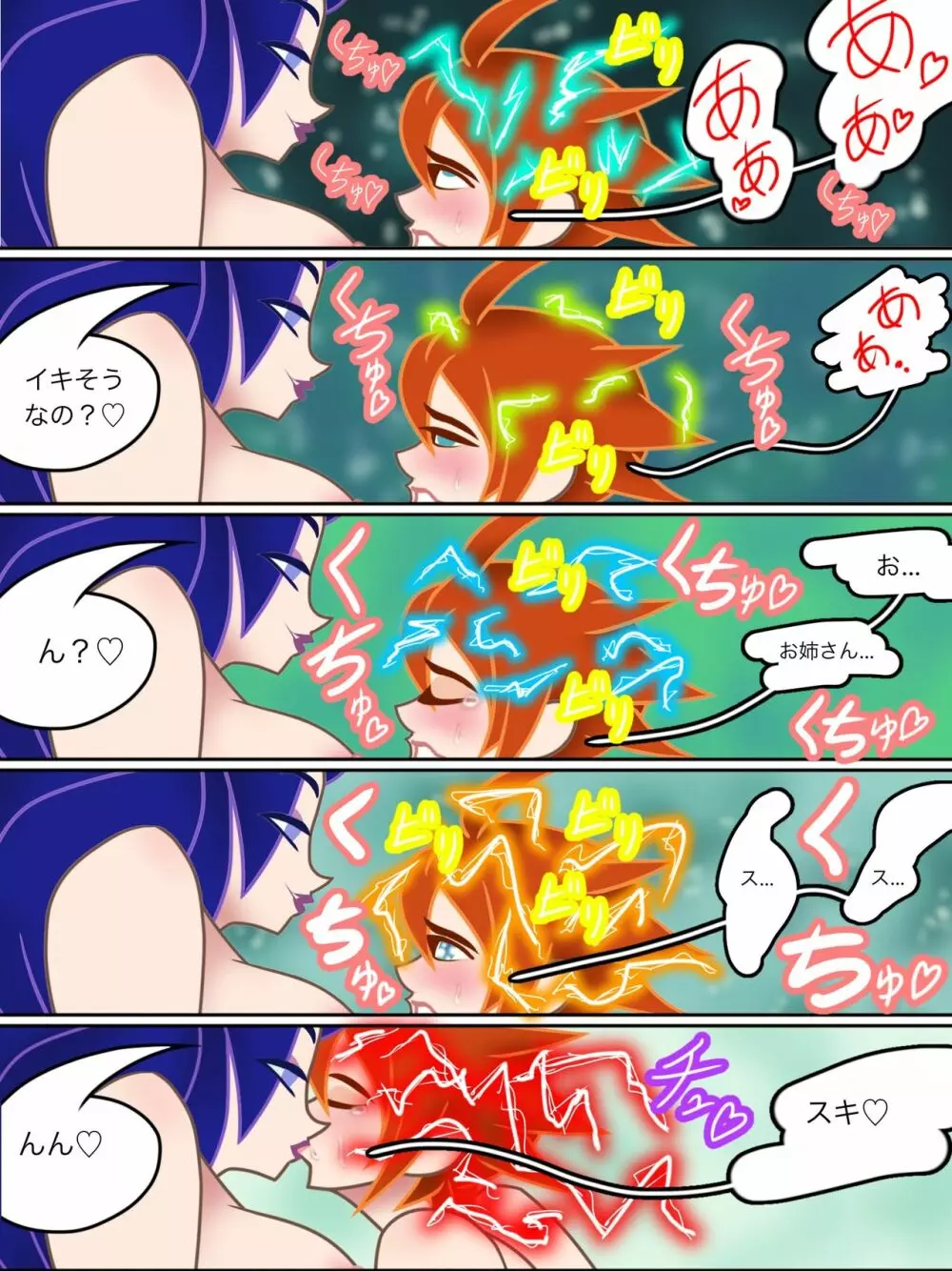 ベビッチッター Page.43