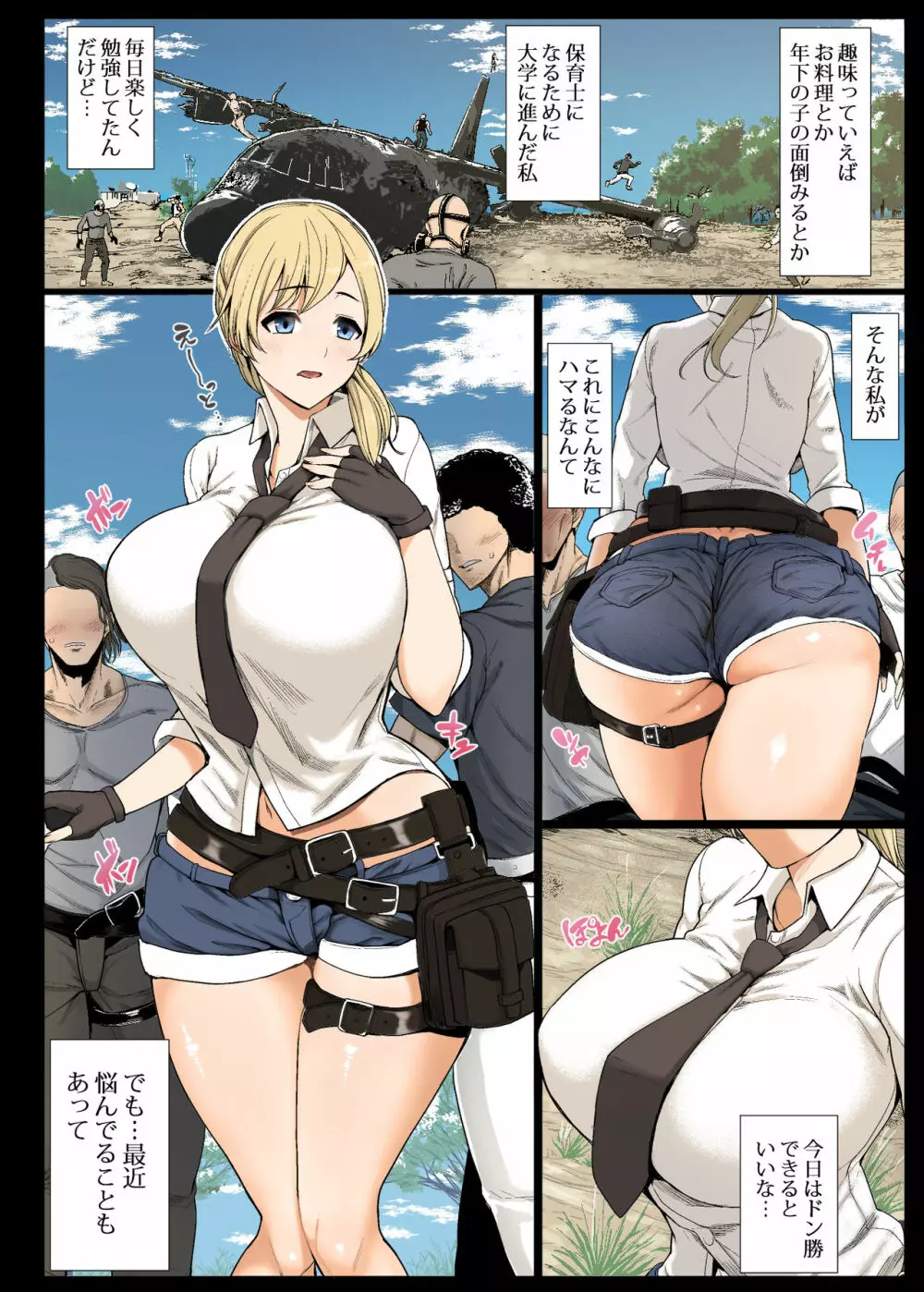 Pubg えろ
