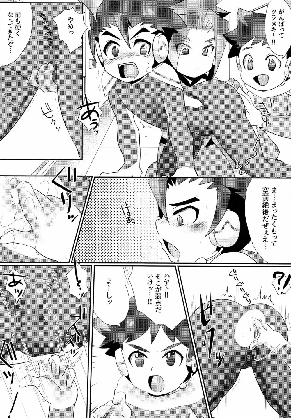 トリプルデトックス Page.15