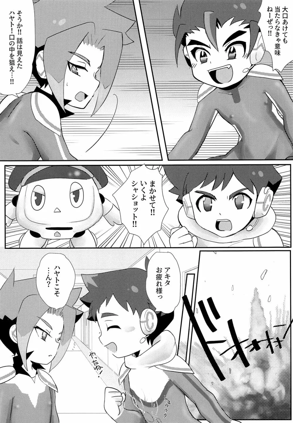 トリプルデトックス Page.6