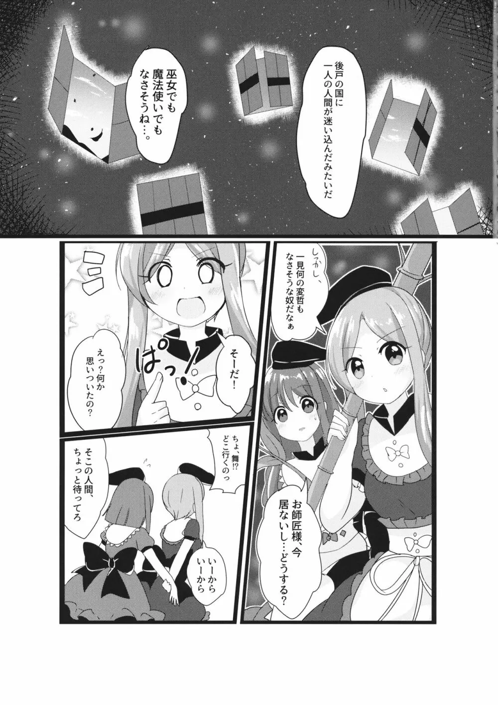 エクスタシーテストタイム Page.2