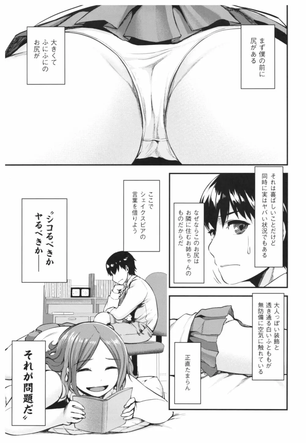 おねパコ Page.4