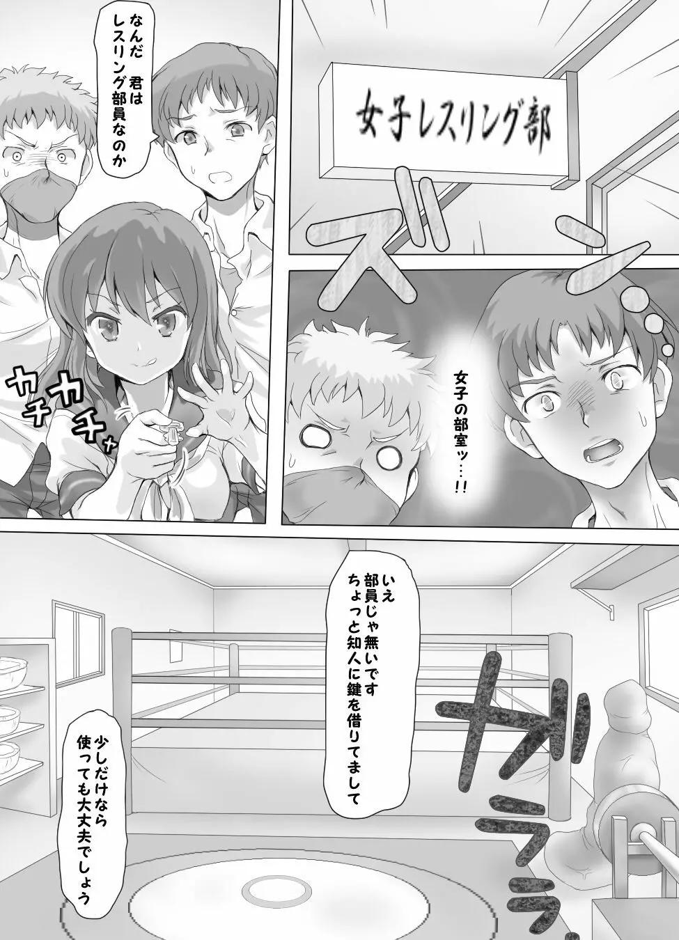 嫐り時々射精 ぞくっ!! ～女に負けるってどんな気持ちですか?～ Page.6