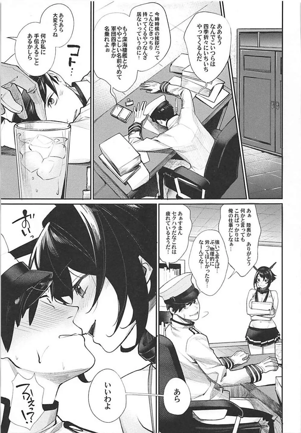 極み旨肉食べ放題 Page.102