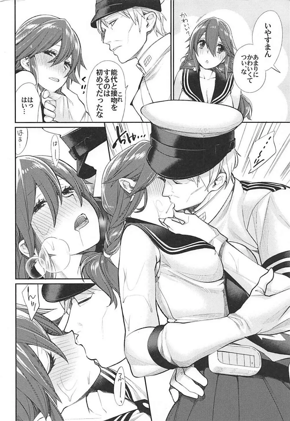 極み旨肉食べ放題 Page.39